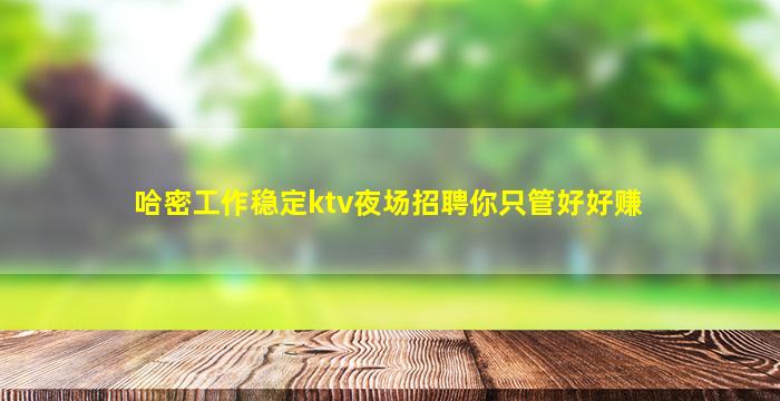 广元夜总会招聘